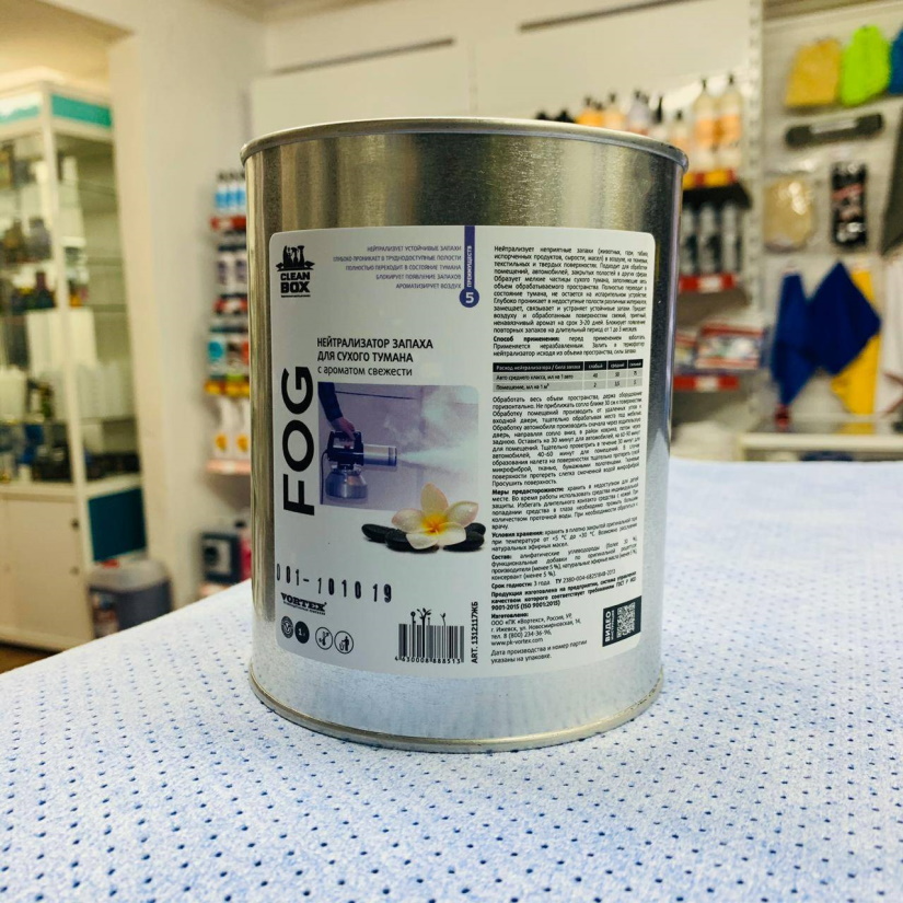 нейтрализатор fog
